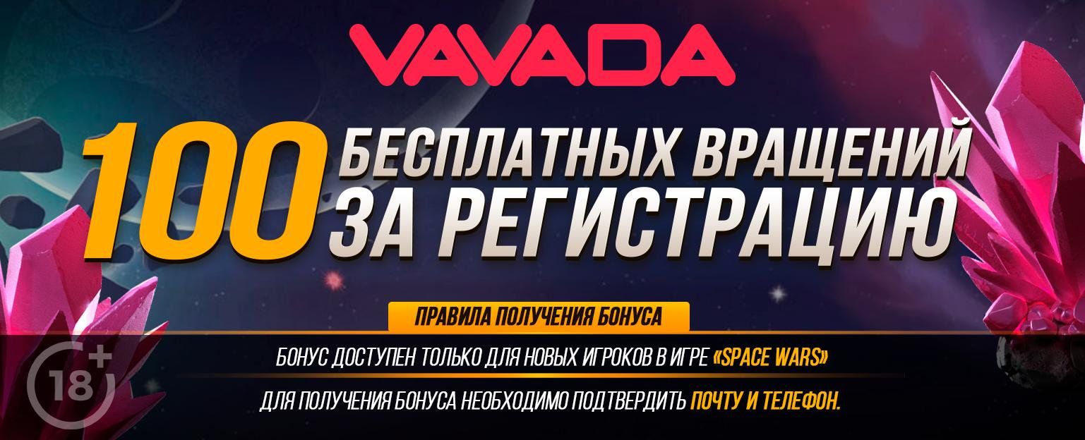 Официальный сайт Vavada casino - интерфейс игровых автоматов